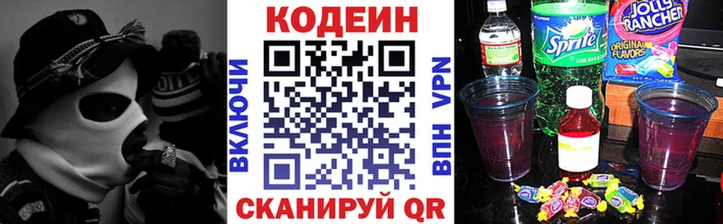 Кодеин напиток Lean (лин)  МЕГА рабочий сайт  Прокопьевск  дарнет шоп 