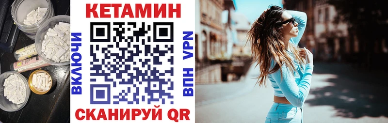 купить цена Прокопьевск КЕТАМИН ketamine