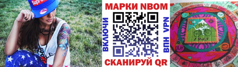 Наркотические марки 1,8мг  Прокопьевск 